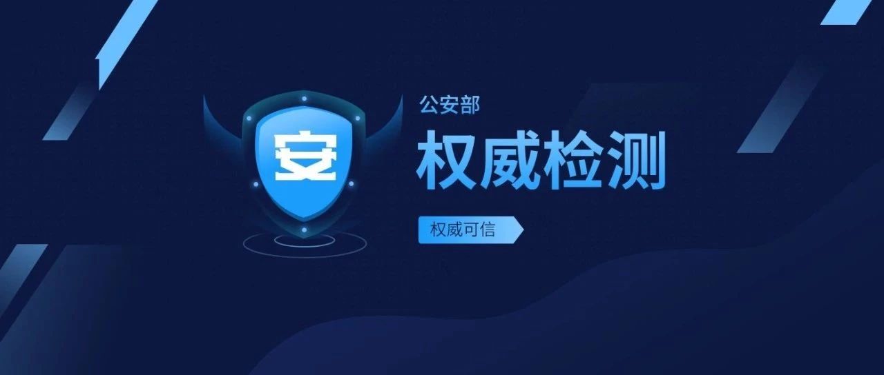 公安部、工信部權威認證 | 匯泰龍智能鎖通過安全檢驗!