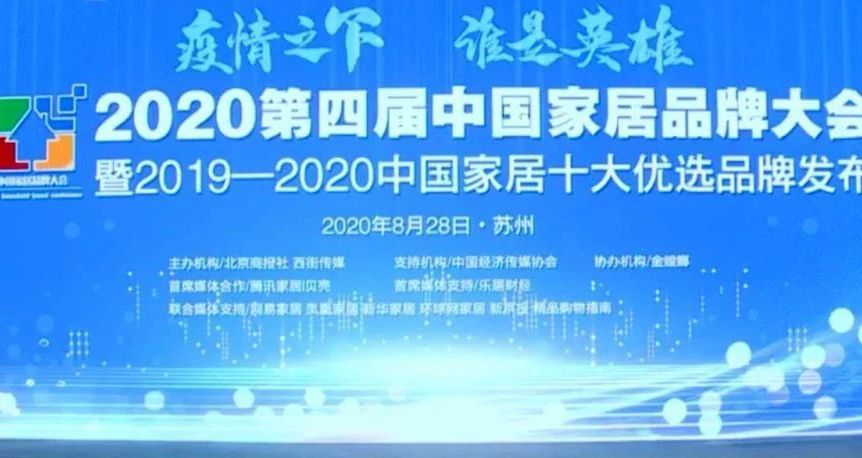 喜訊！匯泰龍獲“十大優選家居五金品牌”榮譽稱號！