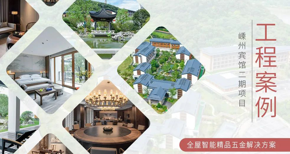 詩中游，畫中住，嵊州好去處 | 匯泰龍工程案例