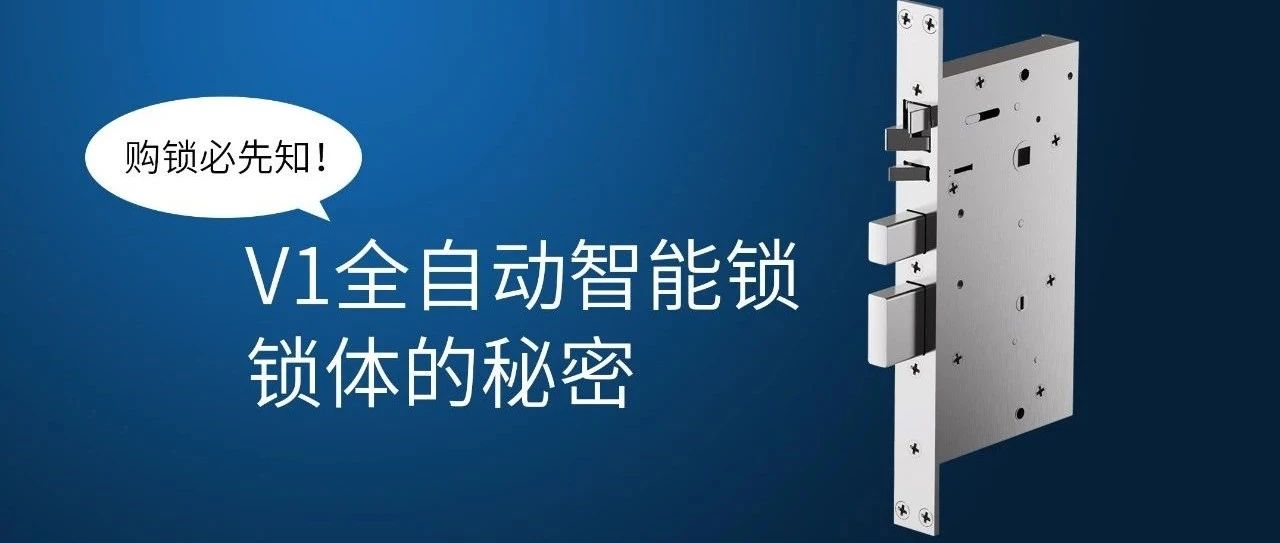 為什么全自動智能鎖的鎖體也很重要？關鍵在這?。? class=