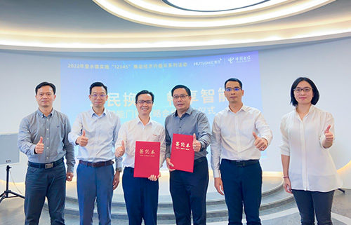 全民換鎖，暢享智能！政企聯動，匯泰龍與南海電信達成戰略合作！